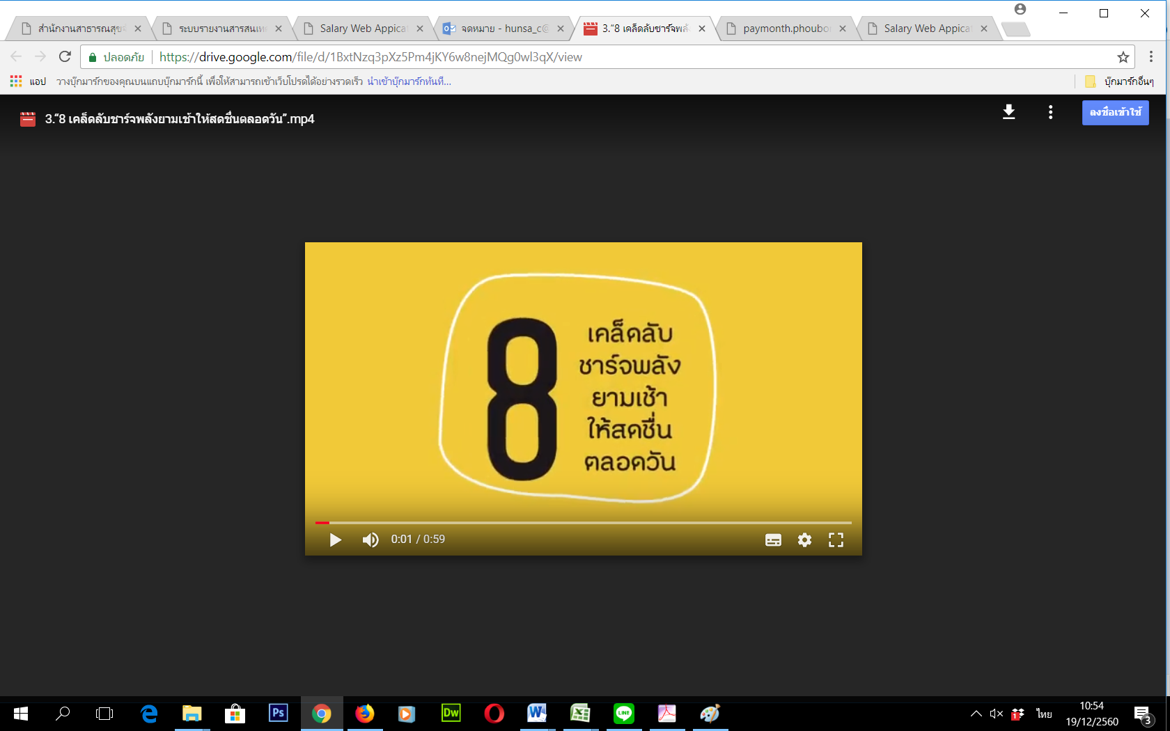 2.นิ่งเป็นดับขยับเป็นยา ตอนตกใจคนไทยอ้วน